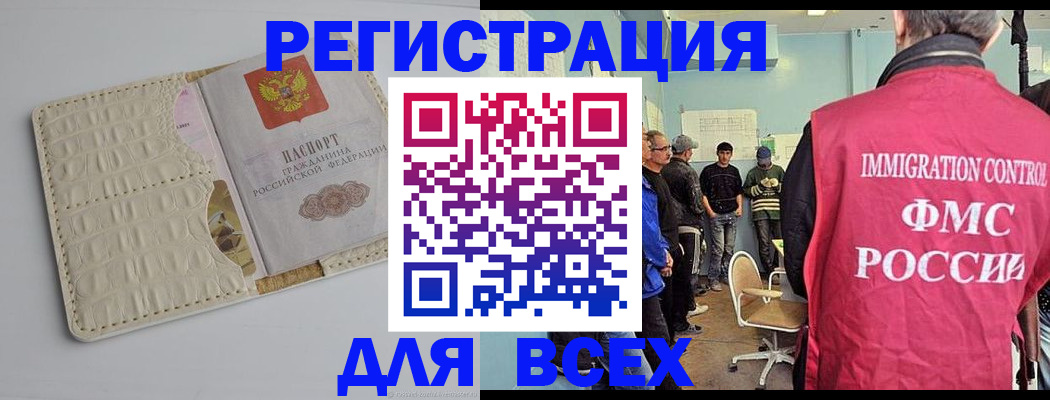 временная регистрация госуслуги в Иркутске