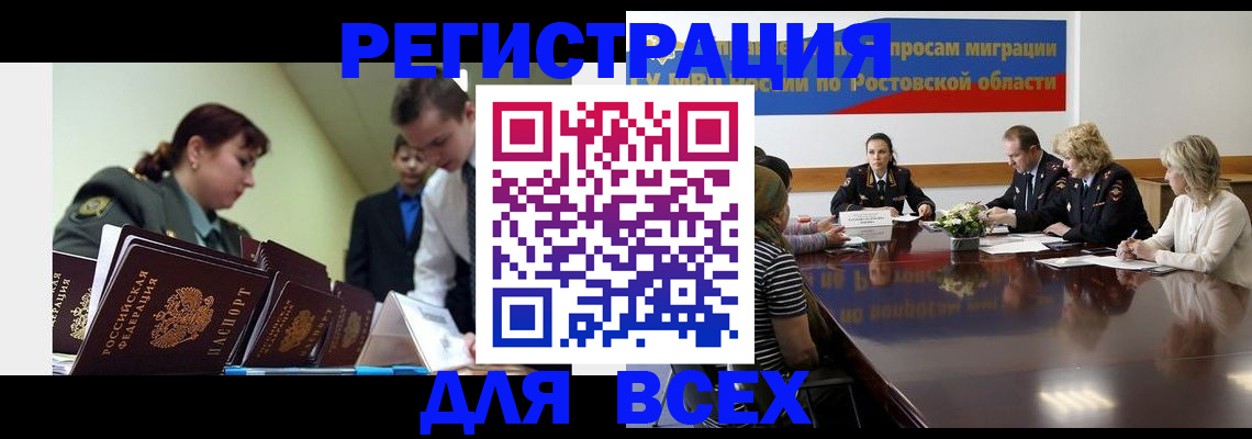 прописка от собственника в Иркутске