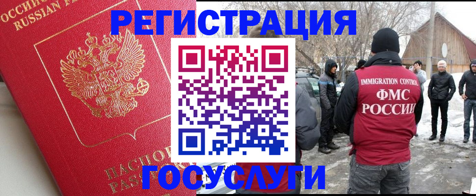 временная регистрация адрес в Иркутске